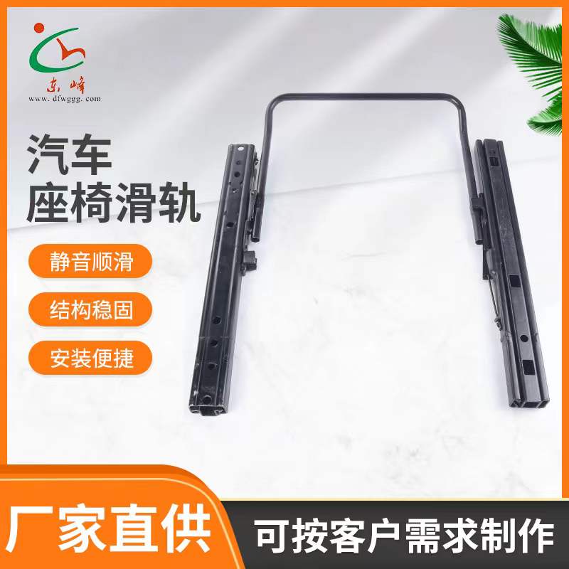很日骚bb汽车座椅滑轨 汽车小冰箱滑轨